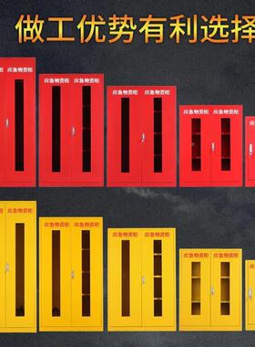物资存放柜装LHWZG-22紧急急救援器材柜防汛救应灾备柜安全用品储