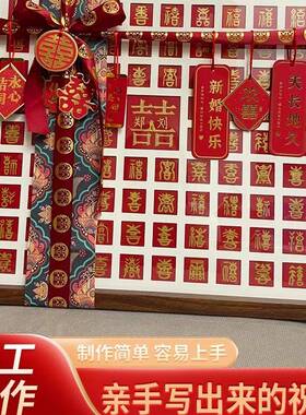 百图喜临摹手写d礼iy喜字相框送新人闺OZP蜜订婚婚结婚礼品新创意