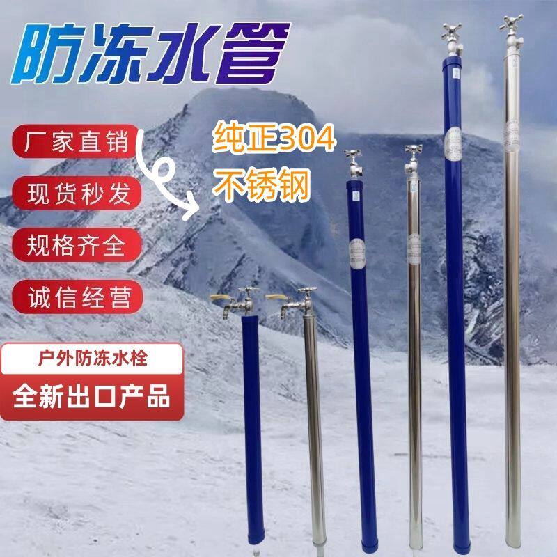自来水户外防冻神器冬季防冻不冻防冻水栓取水桩厂家阀门4分防寒