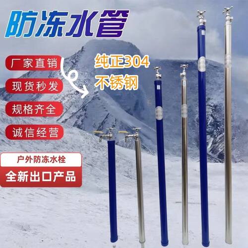 自来水户外防冻神器冬季防冻不冻防冻水栓取水桩厂家阀门4分防寒