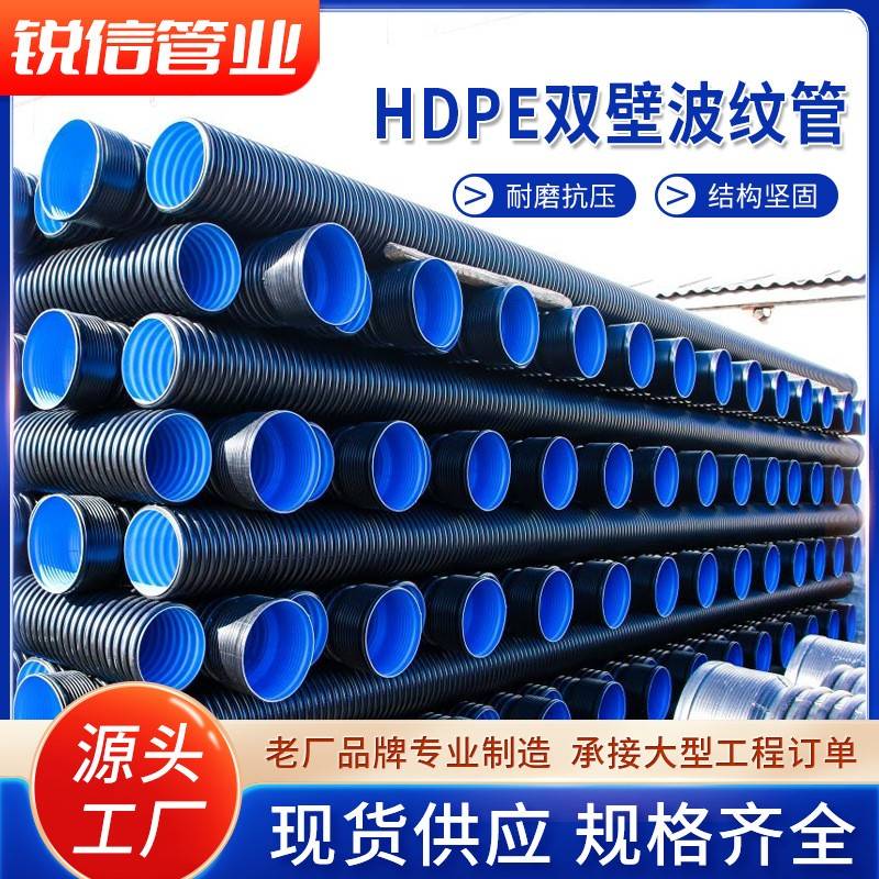 湖南厂家HDPE双壁波纹管大口径市政下水道排水管排污波纹管道