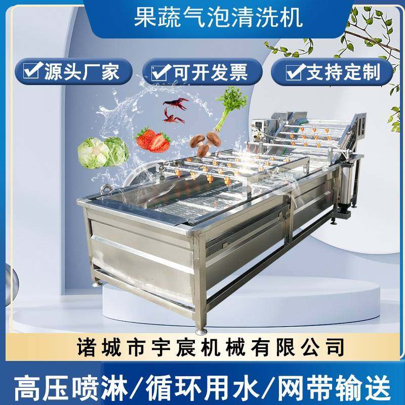 果蔬气泡清洗机酸菜酱菜脱盐清洗机大姜土豆中药材去泥去杂清洗线,清洗/食品/商业设备,其他食品加工设备,淘宝优惠券,粉丝福利购,淘宝优惠卷
