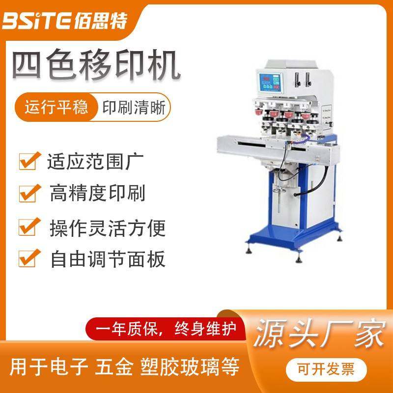 苏州佰思特精密四色独立印头穿梭伺服旋转油盅移印机PLC油盆模组,机械设备,印刷设备,淘宝优惠券,粉丝福利购,淘宝优惠卷