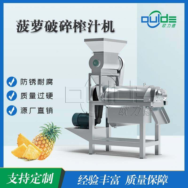 大量提供专业不锈钢304工业螺旋挤压破碎菠萝破碎榨汁机,清洗/食品/商业设备,其他食品加工设备,淘宝优惠券,粉丝福利购,淘宝优惠卷