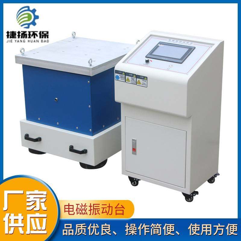 包装箱震动实验机震动机震动测试设备振动台