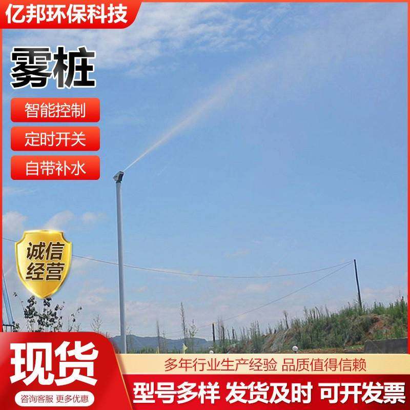 雾桩全自动高压雾桩降尘设备公路高架喷秀状降尘设备喷淋降尘系统,机械设备,空气净化设备,淘宝优惠券,粉丝福利购,淘宝优惠卷