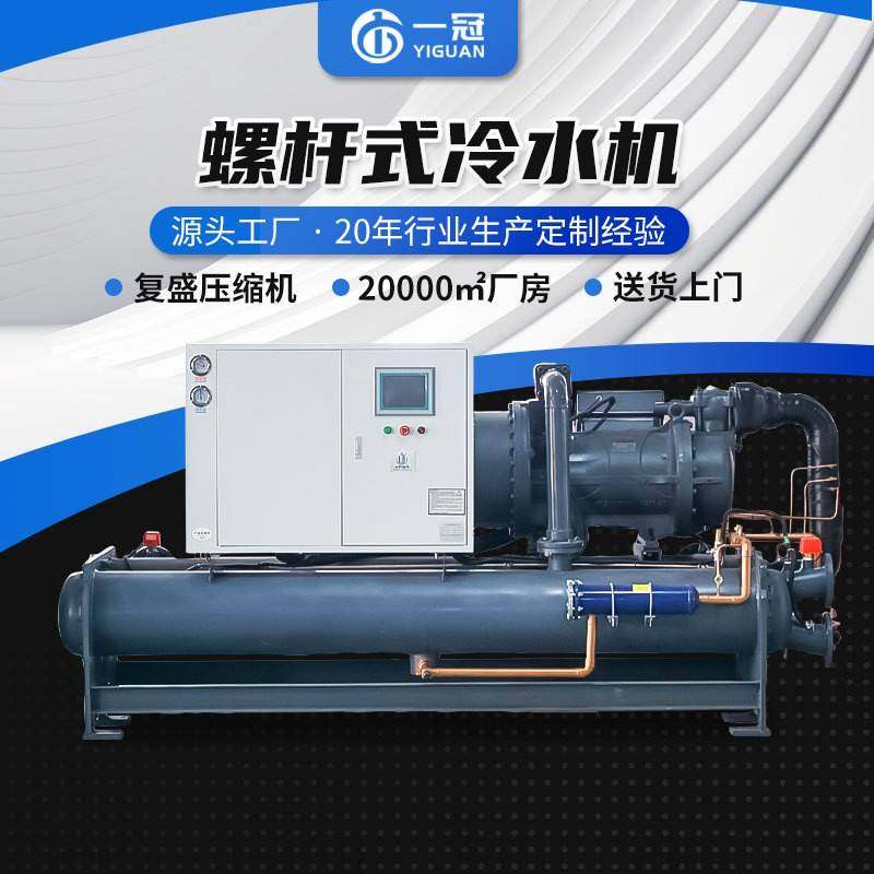 30HP大型工业螺杆式冷水机组工业注塑机水循环机低温双机头冷冻机,清洗/食品/商业设备,冷水机,淘宝优惠券,粉丝福利购,淘宝优惠卷
