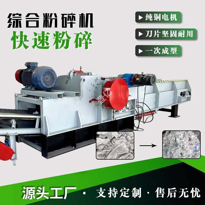 旧衣服地膜粉碎机海绵塑料薄膜粉碎设备打包带皮革料破碎机厂家,五金/工具,其他塑料机械,淘宝优惠券,粉丝福利购,淘宝优惠卷