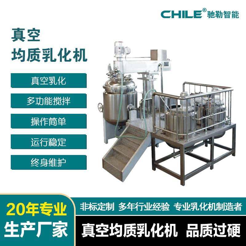 供应250L真空均质乳化机组乳化锅水相锅油相锅专业厂家直销,机械设备,其他机械设备,淘宝优惠券,粉丝福利购,淘宝优惠卷