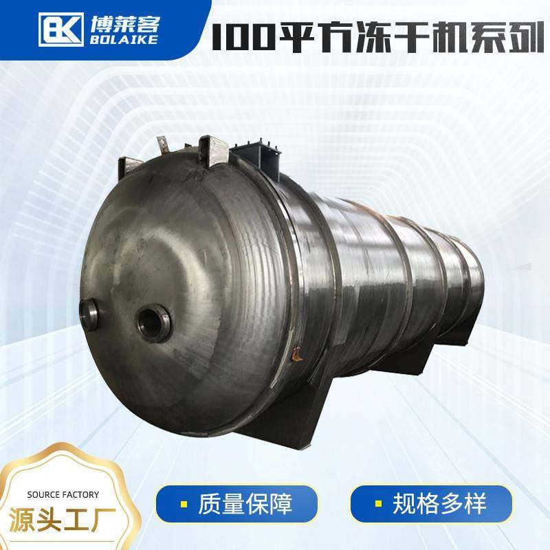 100平方大型真空冷冻干燥设备茶叶真空冷冻干燥机无花果冻干机器,清洗/食品/商业设备,其他食品加工设备,淘宝优惠券,粉丝福利购,淘宝优惠卷