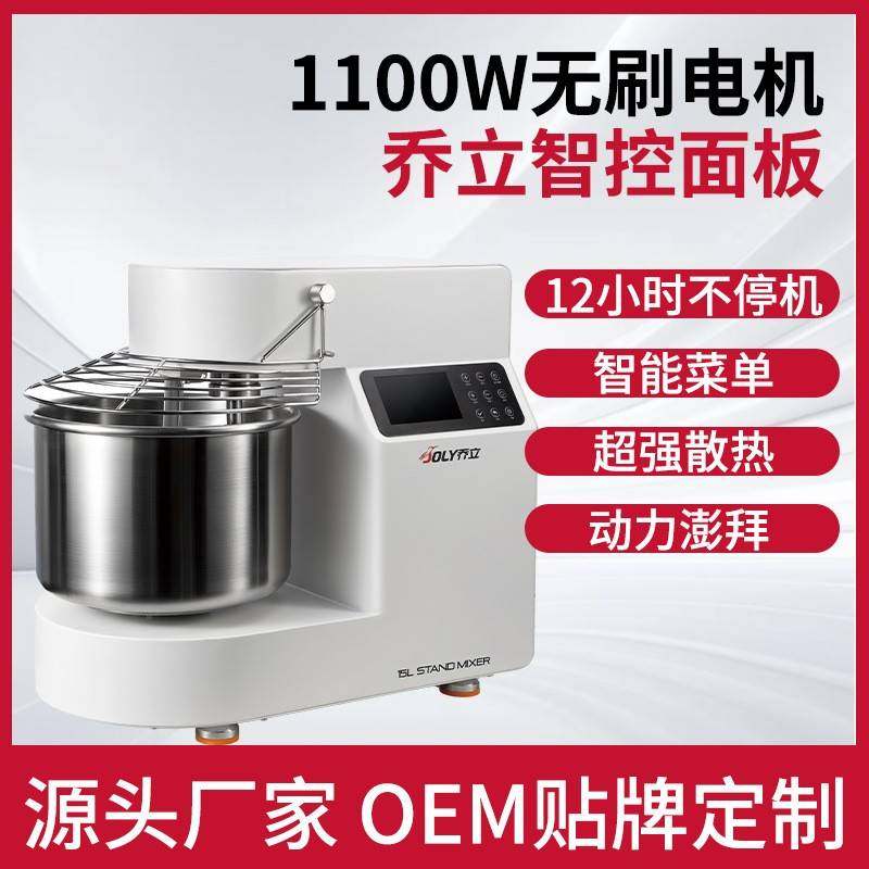 乔立H15S商用和面机揉面厨师机低噪全自动不锈钢打面和面粉搅拌机