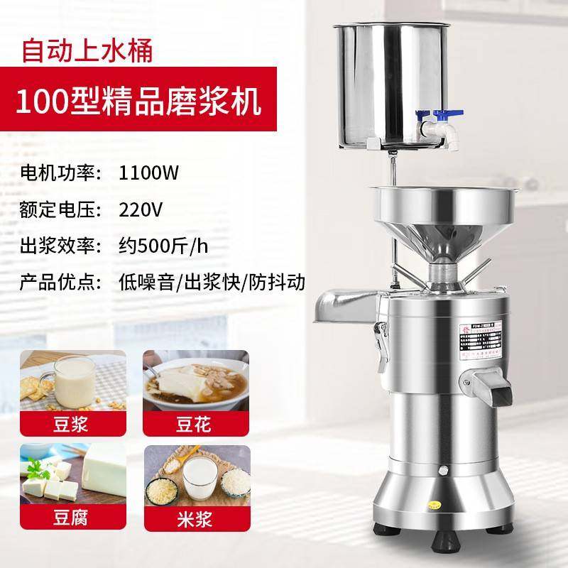 豆浆机商用豆腐机磨浆机早餐店全自动多功能打浆机大容量,清洗/食品/商业设备,其他食品加工设备,淘宝优惠券,粉丝福利购,淘宝优惠卷