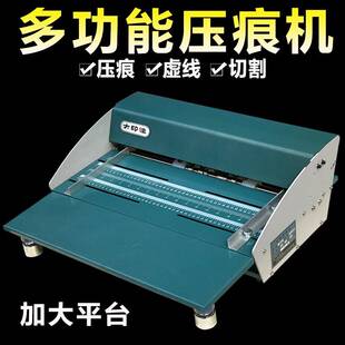 电动压痕机虚线纸张切割机打拢线不干胶名片折页自动划线机折痕机