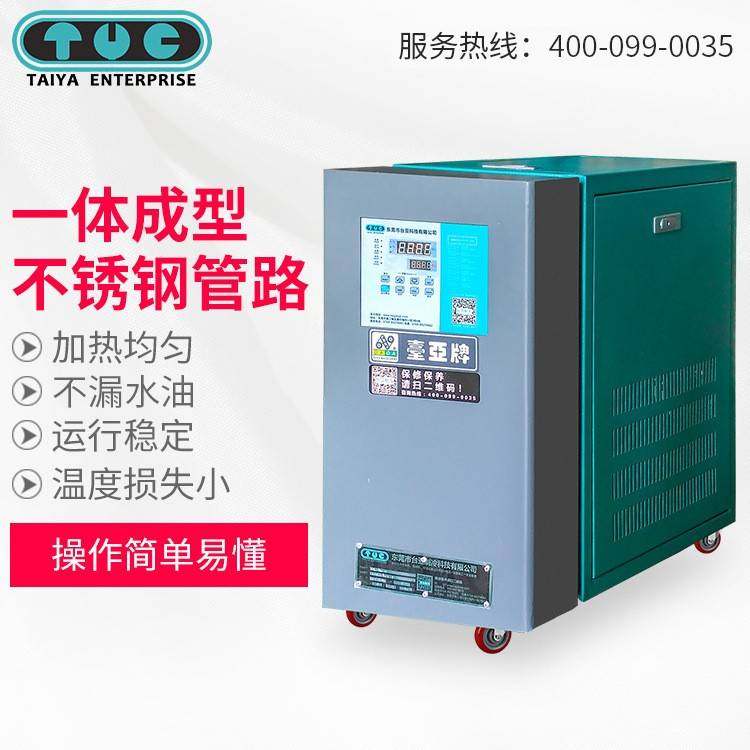 原厂货源双机一体模温机模具用水式模温机6/9/12KW控温机包邮,五金/工具,制袋机,淘宝优惠券,粉丝福利购,淘宝优惠卷