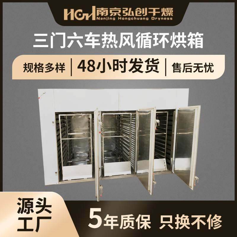 热风循环烘箱鲜花红枣枸杞中药材水果狗粮脱水加热隧道恒温烘箱,清洗/食品/商业设备,其他食品加工设备,淘宝优惠券,粉丝福利购,淘宝优惠卷