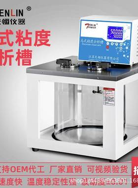 WS-2-300-1乌式粘度计检定恒温槽单加热透明可视恒温槽