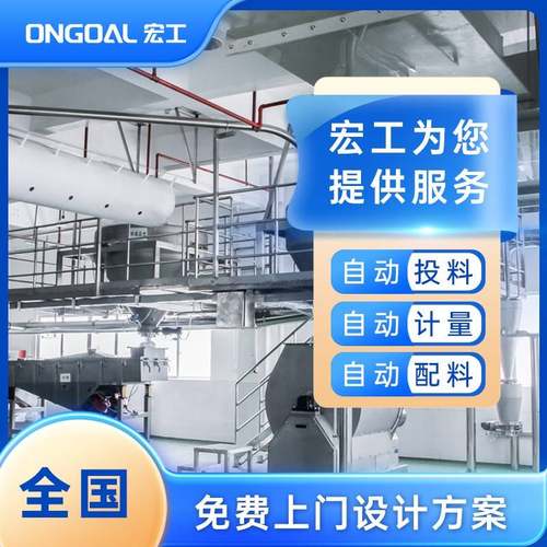 高精度小料配料系统多组分自动计量设备粉体配料控制机制造工厂