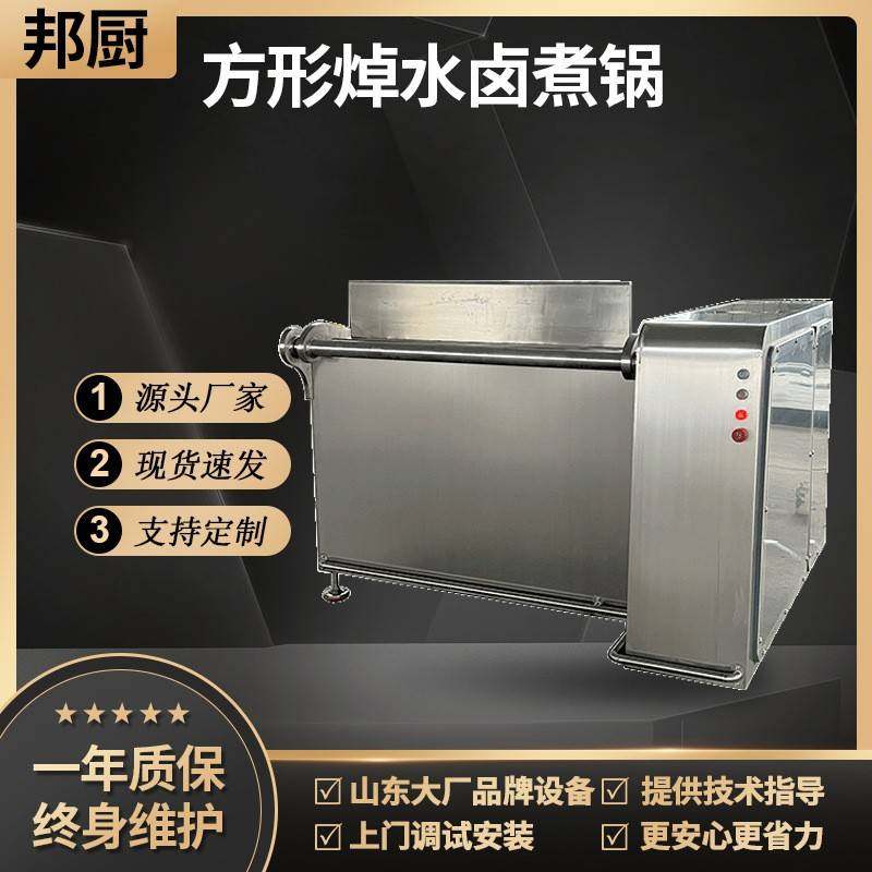 全自动方形焯水卤煮锅自动翻筐竹笋漂烫锅大型商用焯水锅卤煮锅,厨房电器,其他商用厨电,淘宝优惠券,粉丝福利购,淘宝优惠卷
