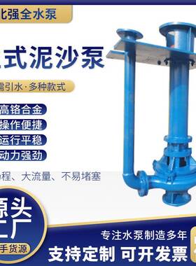 液下立式抽沙泵80YZ80-35-15KW型耐磨清淤泥化粪池排污泵抽沙泵