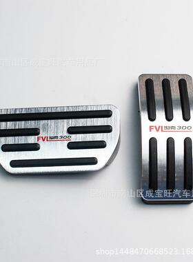 适81043用长城魏脚派T内K300油门踏板饰改踏装防滑金属装饰刹车板