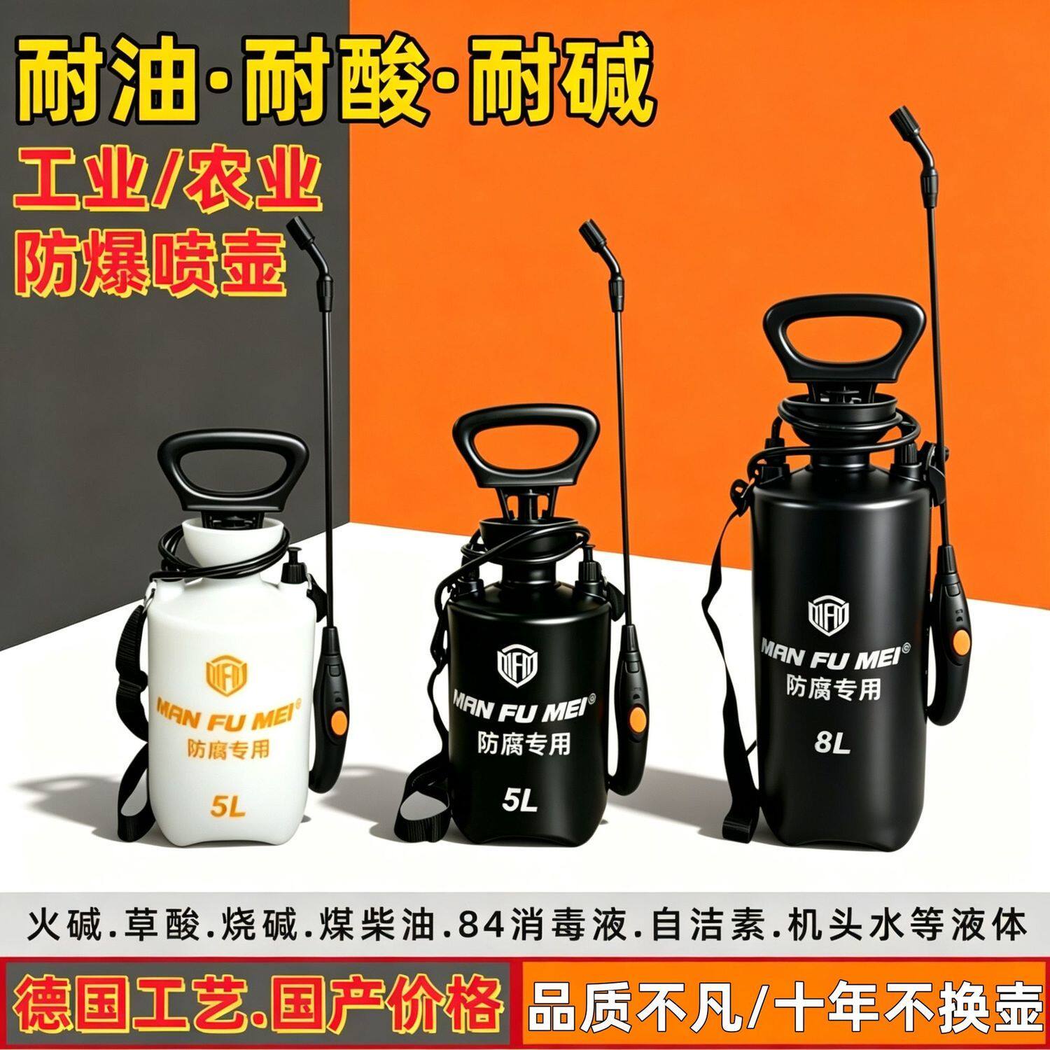 批发工业喷壶柴油汽油84消毒清洁自洁素草酸防锈油剂耐腐蚀耐酸碱