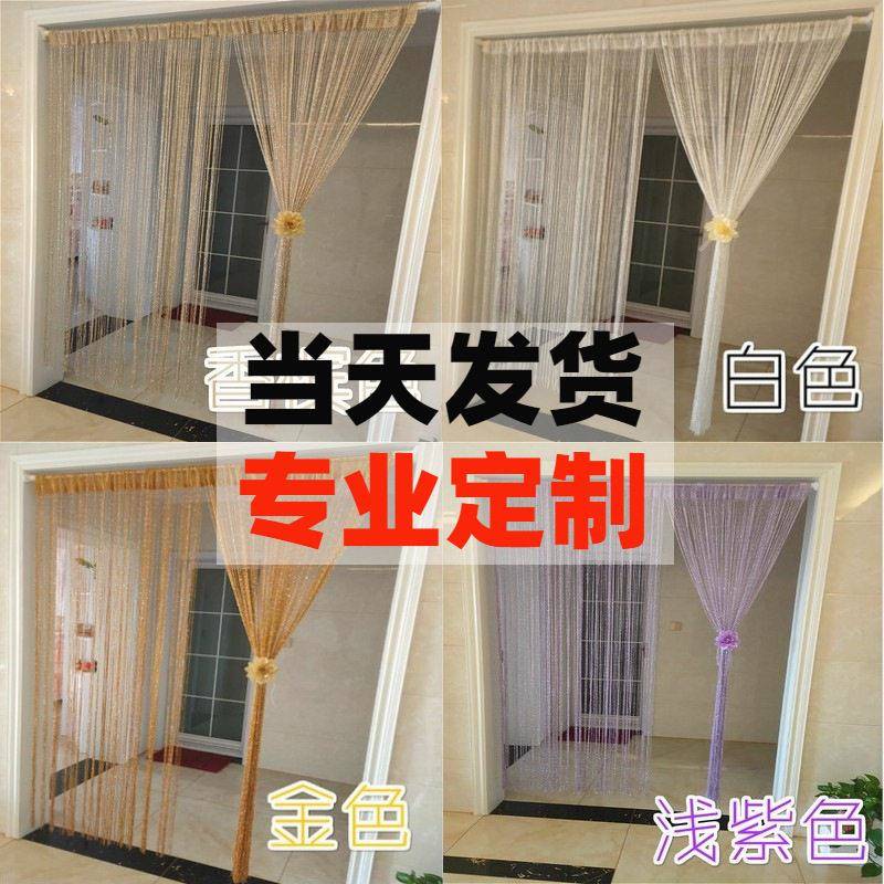 帘加密银丝婚庆道线具装饰流苏挂帘客厅隔断帘门玄UsKsSs8A关吊帘