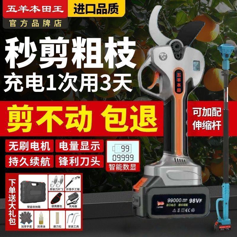 电动修枝剪手持式剪树枝果树专用锂电剪充电式电剪子剪刀剪枝神器图片