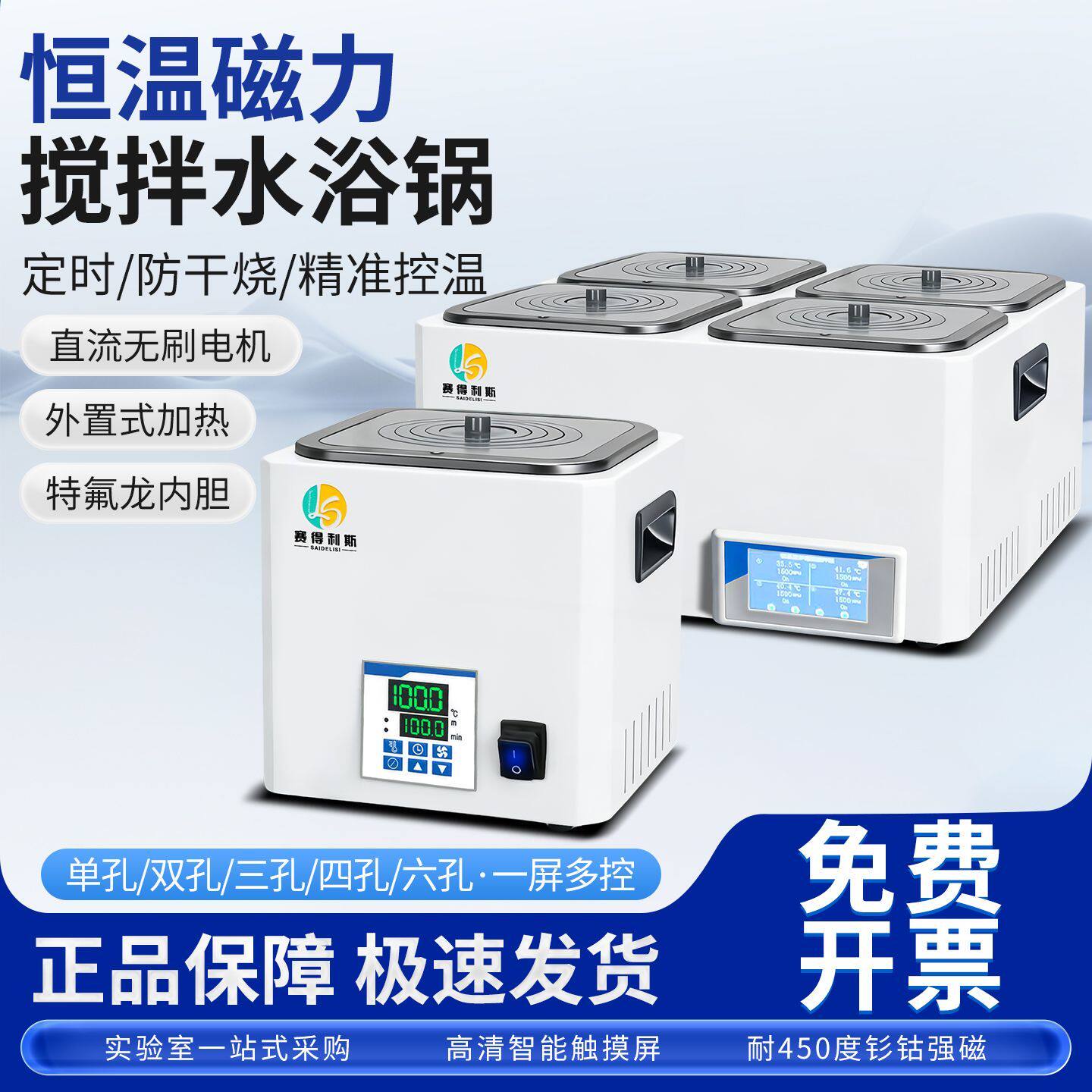 电热数显恒温水浴锅实验室防干烧单双四孔循环水水箱水浴箱油浴锅