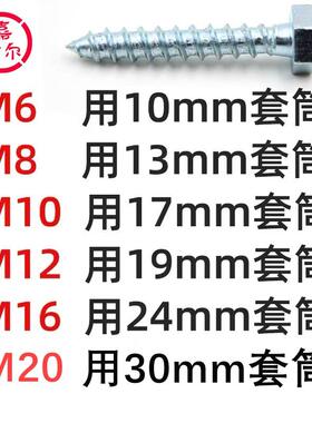 DIN571加长六角头木丝8m10m16x120螺*60角镀锌外六木牙PFL自M攻螺