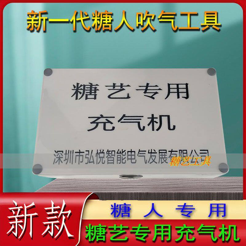 吹糖人专用充气吹气机户外电动便携式糖人专用自动加气吹气充气泵