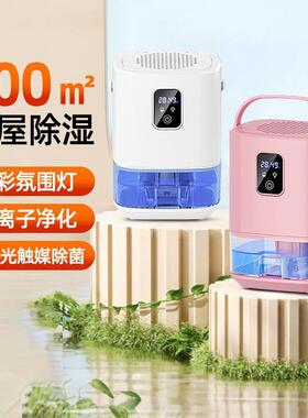 除湿机静音湿46506机去湿抽器卧室小型吸湿机室内空气净用化除家