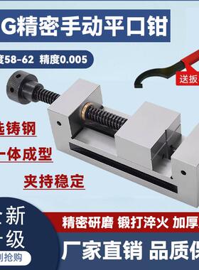 高动精密QGG平小口钳型YVB家用磨床批士NC钻铣C床手直角精密平口