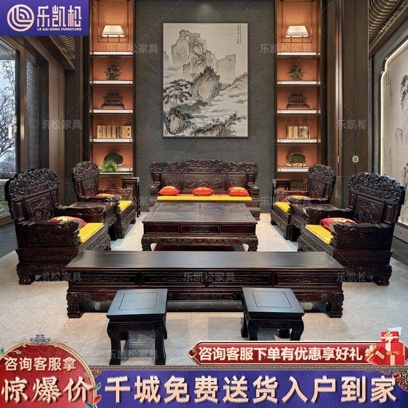仿古实木沙发组合客厅高档中式雕花明清古典家用榫卯仿红木沙发