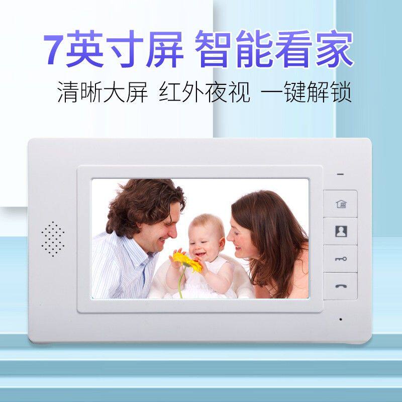 艾特达可视对讲有线家用电子门铃高清智能别墅视频可视对讲门禁