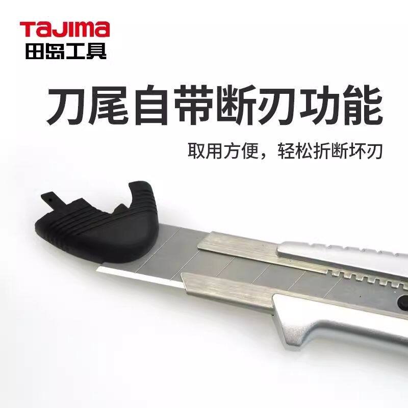 田岛工业墙纸刀AC700B重型美工刀铝合金25mm宽