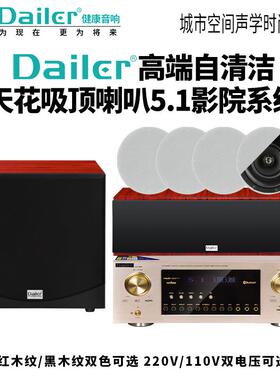 Daie家r7.1庭家套影院AV-33665.1装吊顶音响嵌入式背景音乐系统用
