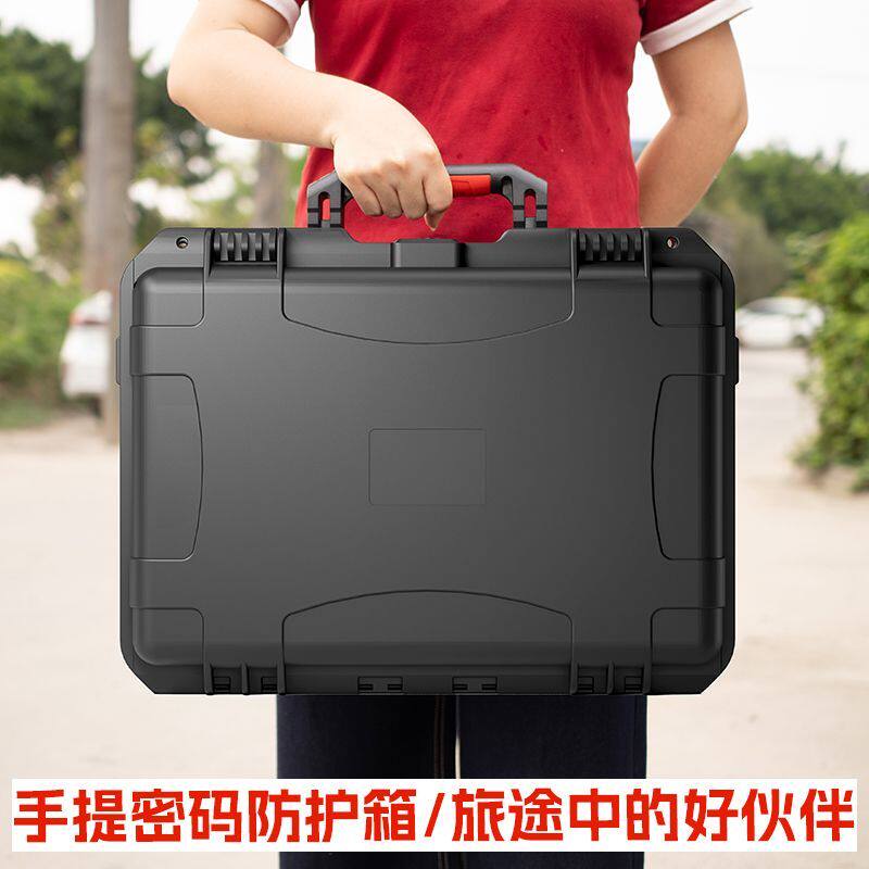 塑料轻便防护提手密码工具箱安全箱防水五金工具精密仪器收纳防震