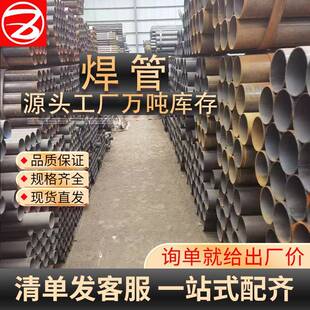 缝焊黑接钢管SC直穿线焊管防腐高频焊接圆管建筑工程料架257子管