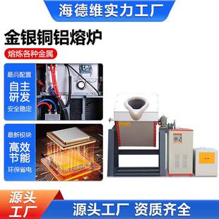 高频炉中频炼化熔炼炉小型高柜式五金工业熔金机实验验炉工温业熔