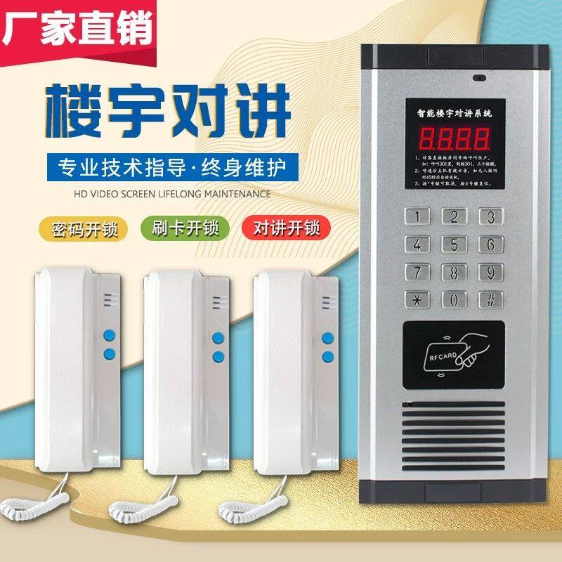 尼特森非可视楼宇对讲门禁系统小区家用门铃套装单元对讲门禁设备