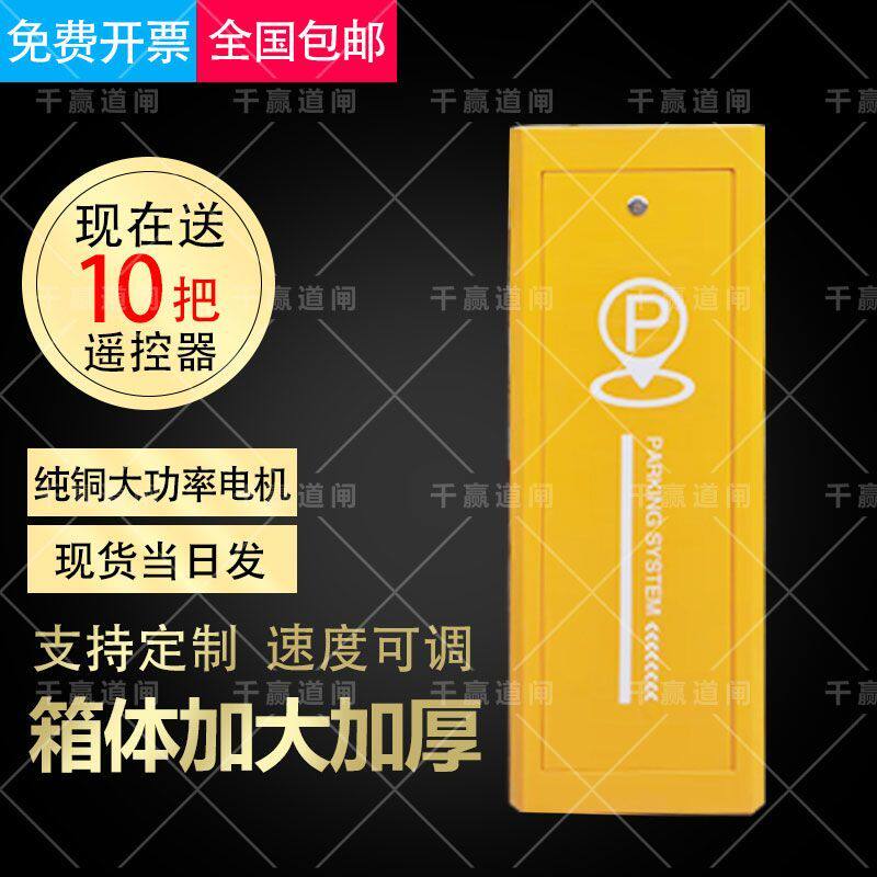 道闸一体机停车场挡车器门禁起落升降杆闸机车牌识别全套智能系统