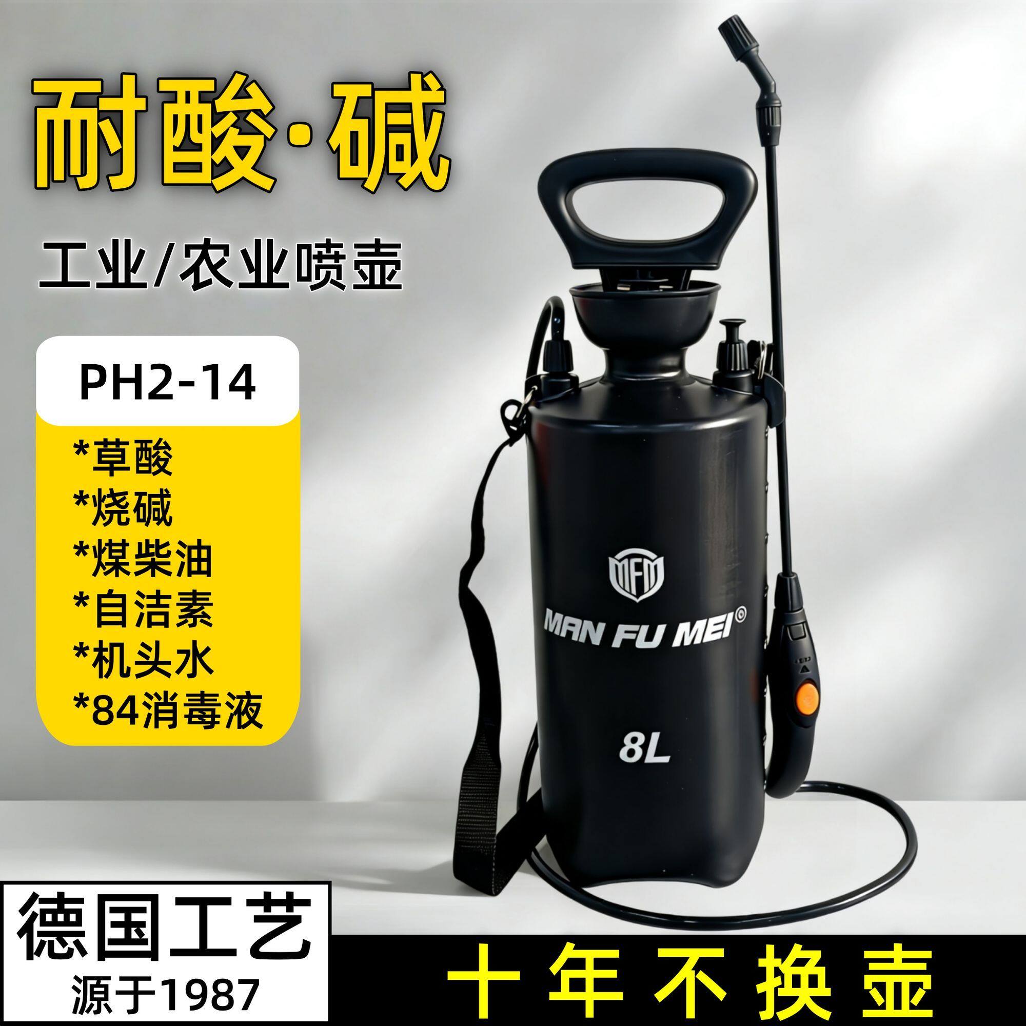 工业级防腐耐酸喷雾器农用打药机多功能酸碱液体喷洒器高压雾化