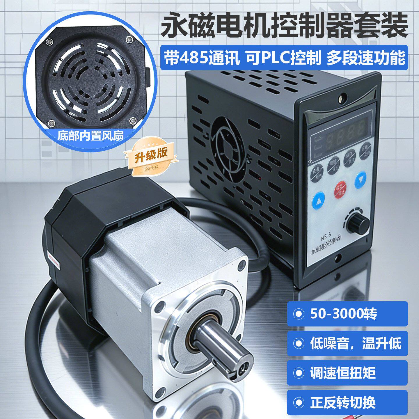 静音交流永磁同步电机配直流调速控制器50-3000转无刷马达小马达