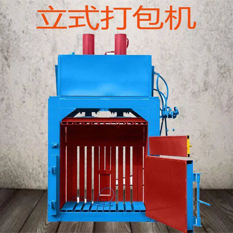 废铁压缩打包设备 密封油缸 不漏油 矿泉水瓶立式打包机