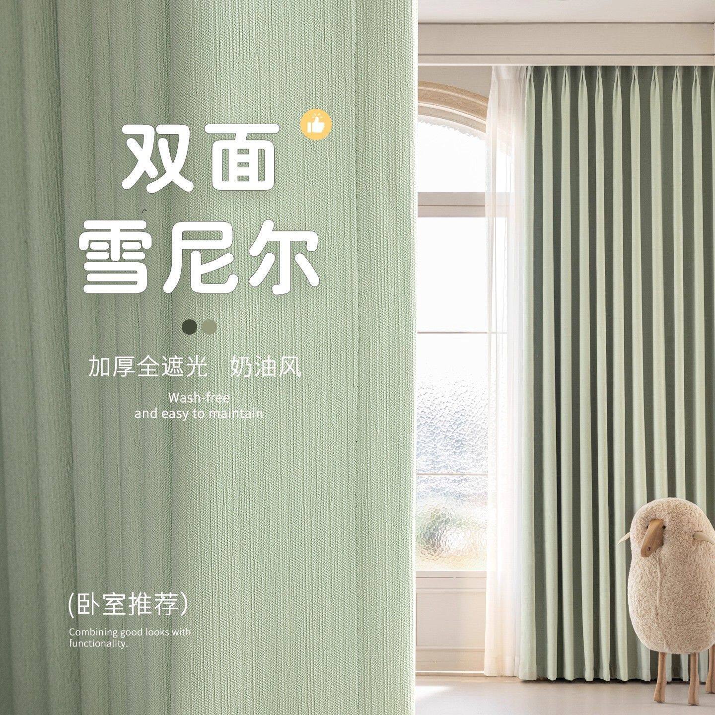 双面同色雪尼尔卧室窗帘遮光2025新款高级感治愈清新绿色客厅遮阳
