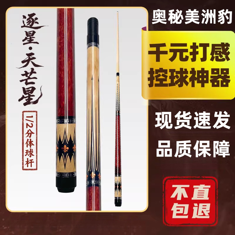 分体台球杆大头杆美式九球球杆中