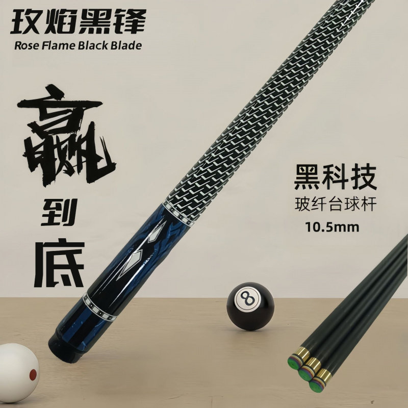 奥秘美洲豹黑科技碳纤维球杆台球杆子中式斯诺克小中头桌球杆中八