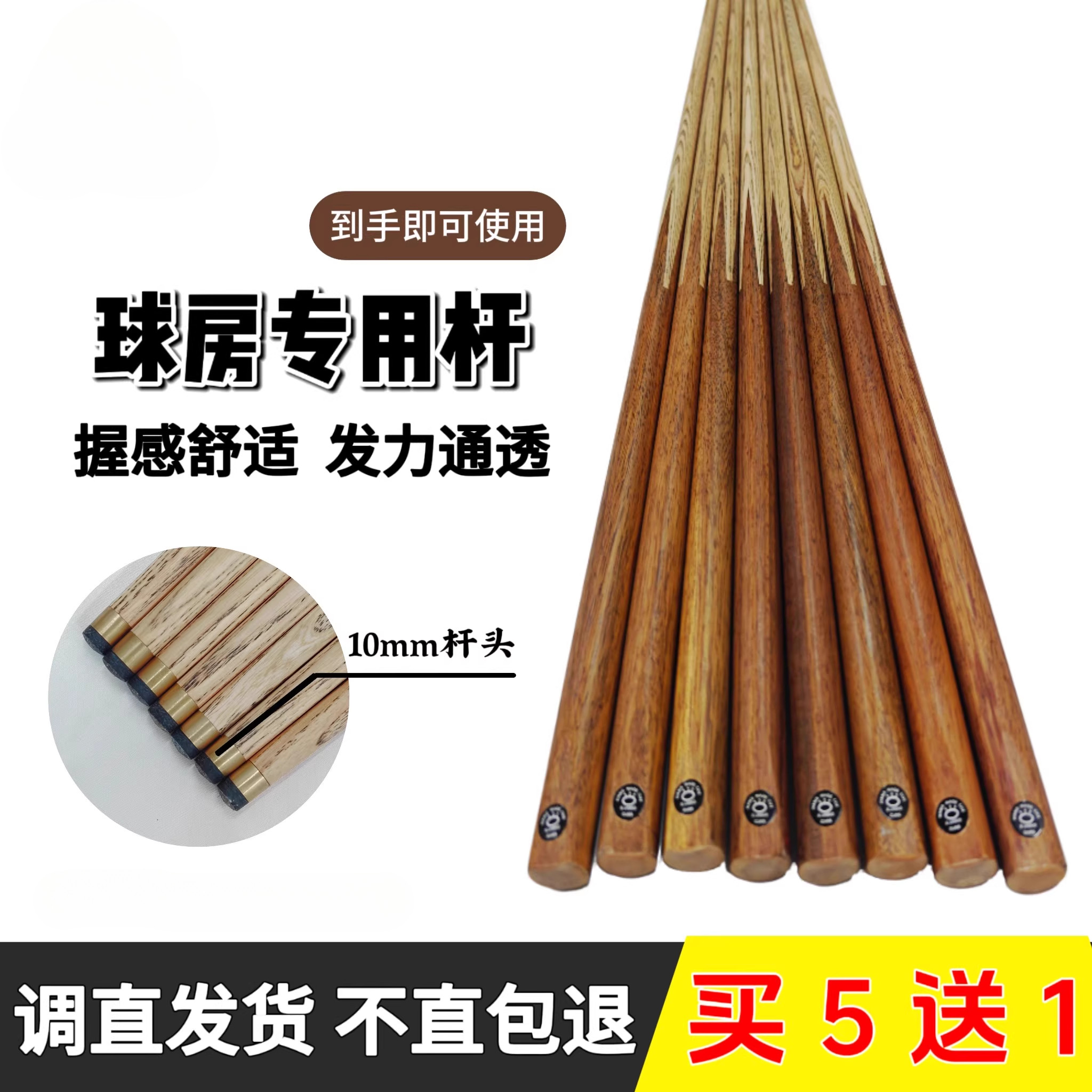 奥秘美洲豹黄金檀台球杆原木桌球