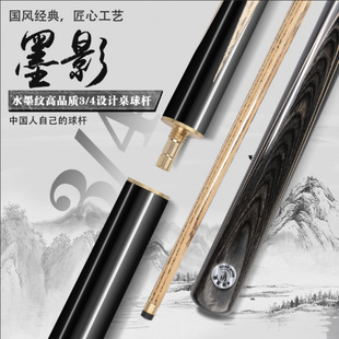 奥秘美洲豹台球杆分体大头小头中式美式黑八斯诺克桌球杆手工高颜