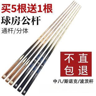 奥秘美洲豹台球杆公杆小头标准杆短杆斯诺克台球杆球房桌球杆波茨
